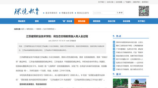 【环境教育】球赛投注平台· （中国）官方网站：将生态文明教育融入育人全过程